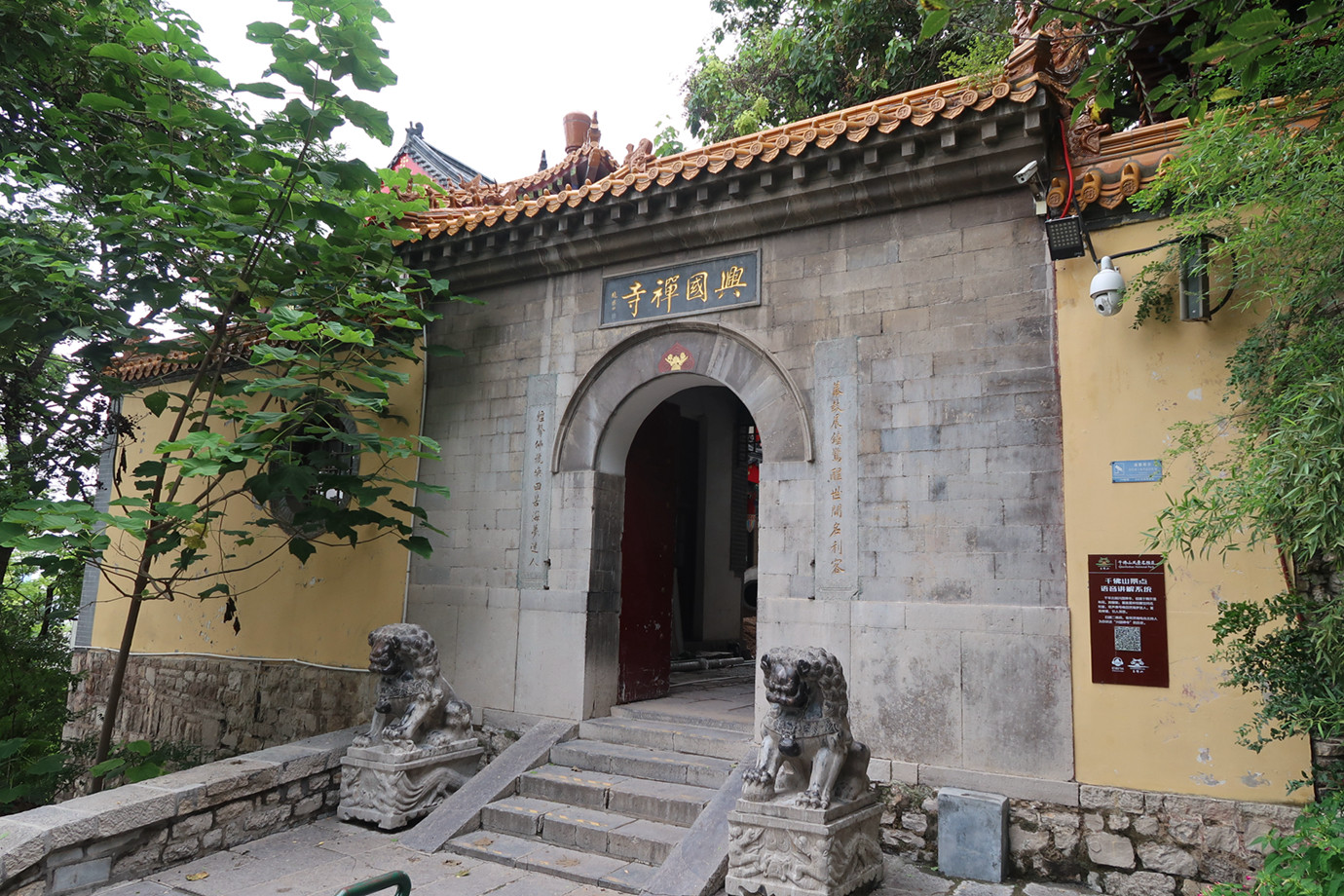 山東濟南-千佛山興國禪寺